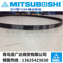 日本三星MITSUBOSHI汽车皮带 4PK1190/1195/1200/1210/1220/1230