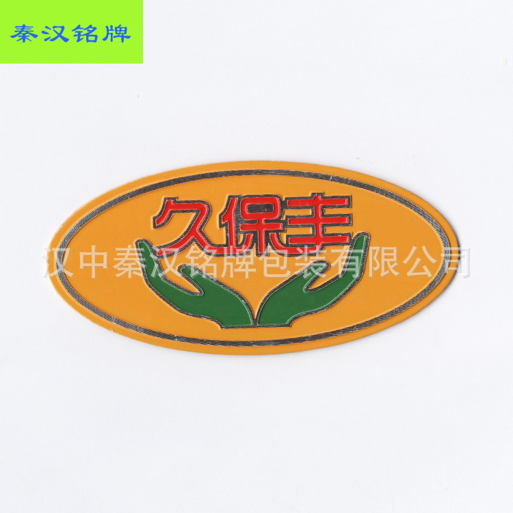 标牌铭牌 亚克力标牌铭牌厂家定制 来图加工亚克力标牌铭牌|ms