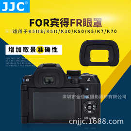 JJC 相机取景器适用宾得FR眼罩护目镜K5IIS K5 K7 K30取景配件