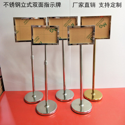直銷不鏽鋼指示牌立式導向牌雙面水牌A3A4廣告牌展示架戶外落地牌
