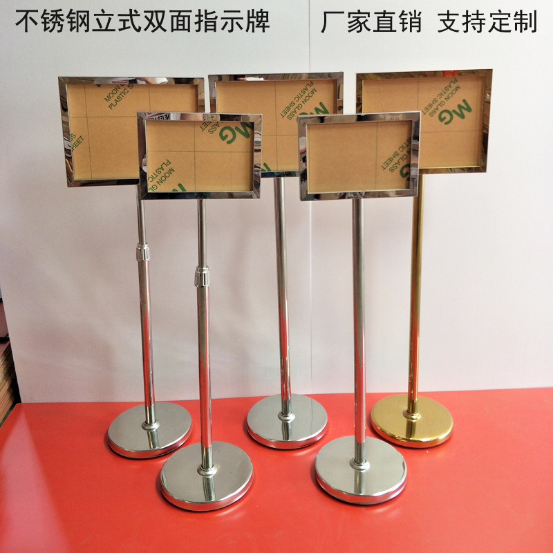 直銷不鏽鋼指示牌立式導向牌雙面水牌A3A4廣告牌展示架戶外落地牌