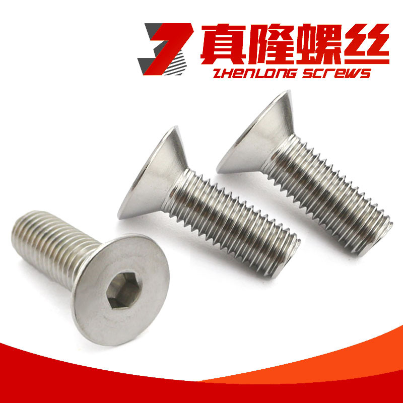 M12M16不锈钢平杯内六角螺丝DIN7991加大304沉头内六角机螺钉