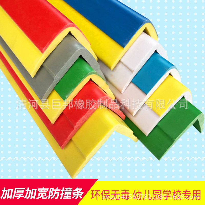 幼儿园防撞条加宽加厚大护角条儿童墙角保护条墙角包边收边条加大