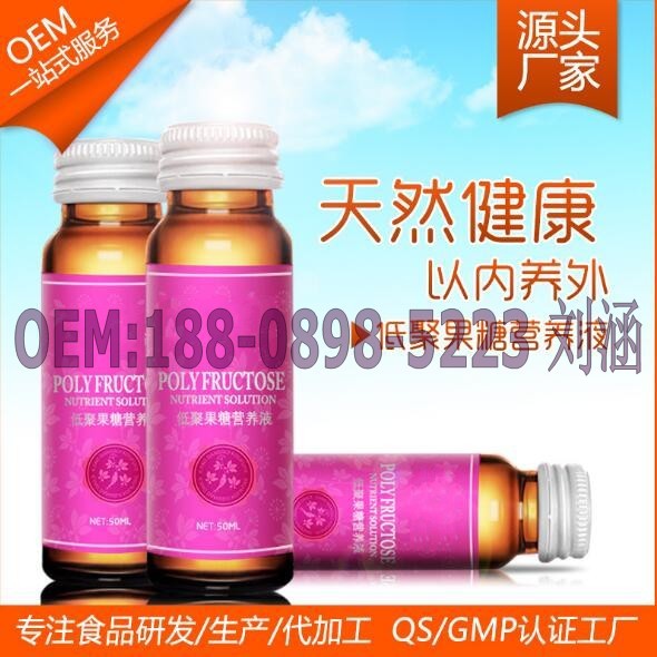 大豆低聚果糖饮品_conew2