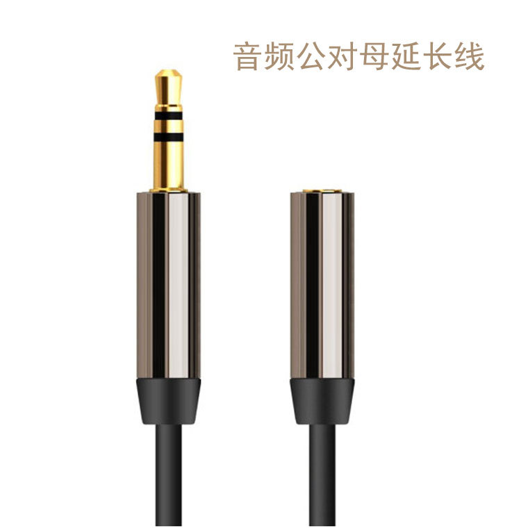 3.5mm音频音响延长线工厂定制高档出口品质家庭AUX通用|ms