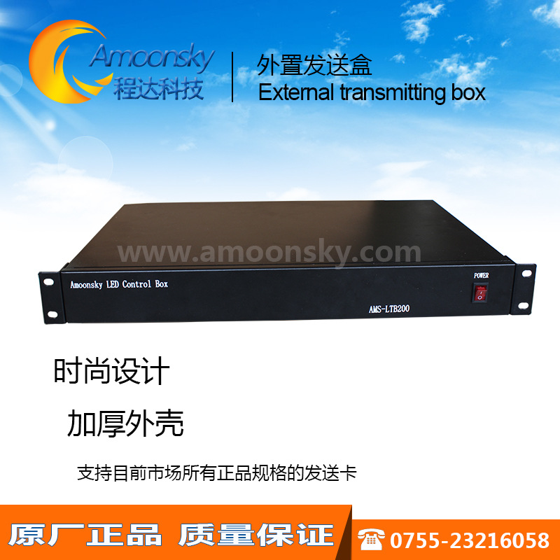 LTB200外置发送盒一拖四 支持TS802 卡莱特T7 IT7诺瓦MSD300