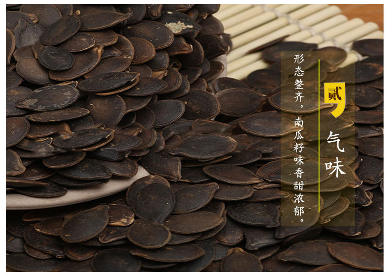 Roasted Black Pumpkin Seeds Low Temperature Baked Bulk Edible Seeds key features