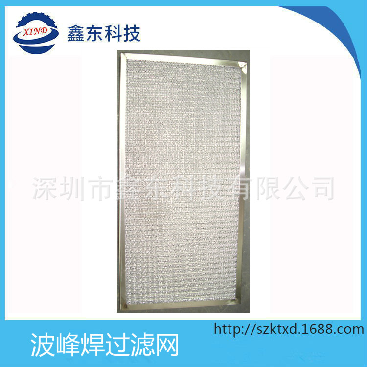 厂家批发鑫东波峰焊滤网粗效过滤器波峰焊回流焊滤网过滤器