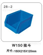 无锡江阴常州昆山江浙沪南京塑料挂斗零件盒直销产品齐全W150挂斗