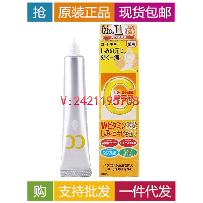 日本正品敦樂CC美容液VC滲透美白精華祛痘印淡斑改善粗糙痘印20ml