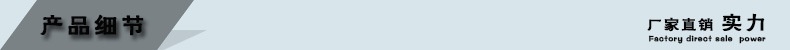 产品细节