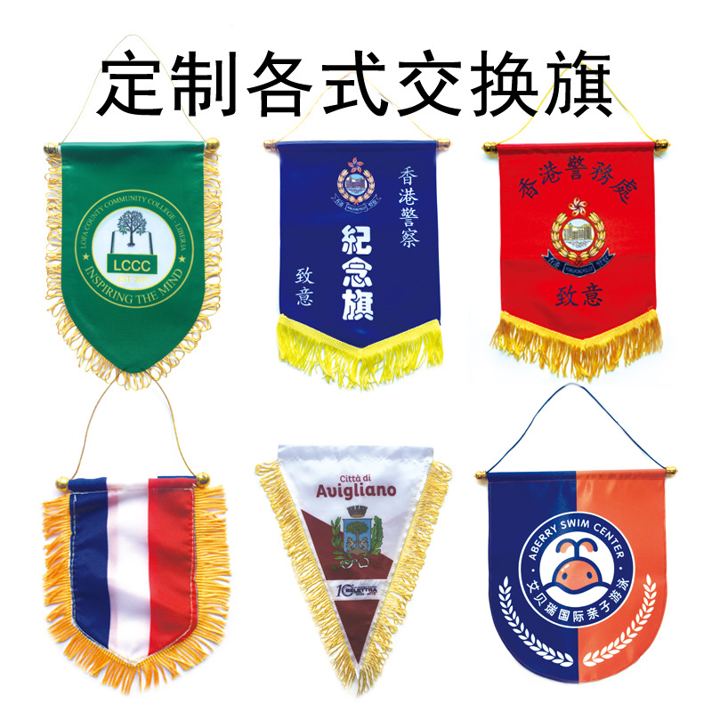 大量供应定做旗帜挂旗交换旗上好布料制作 质量保证 厂家接定做|ms