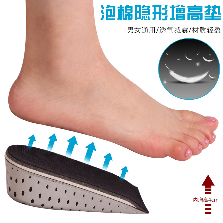 记忆棉透气半码内增高隐形鞋垫运动增高半垫EVA半垫透气隐形鞋垫|ms