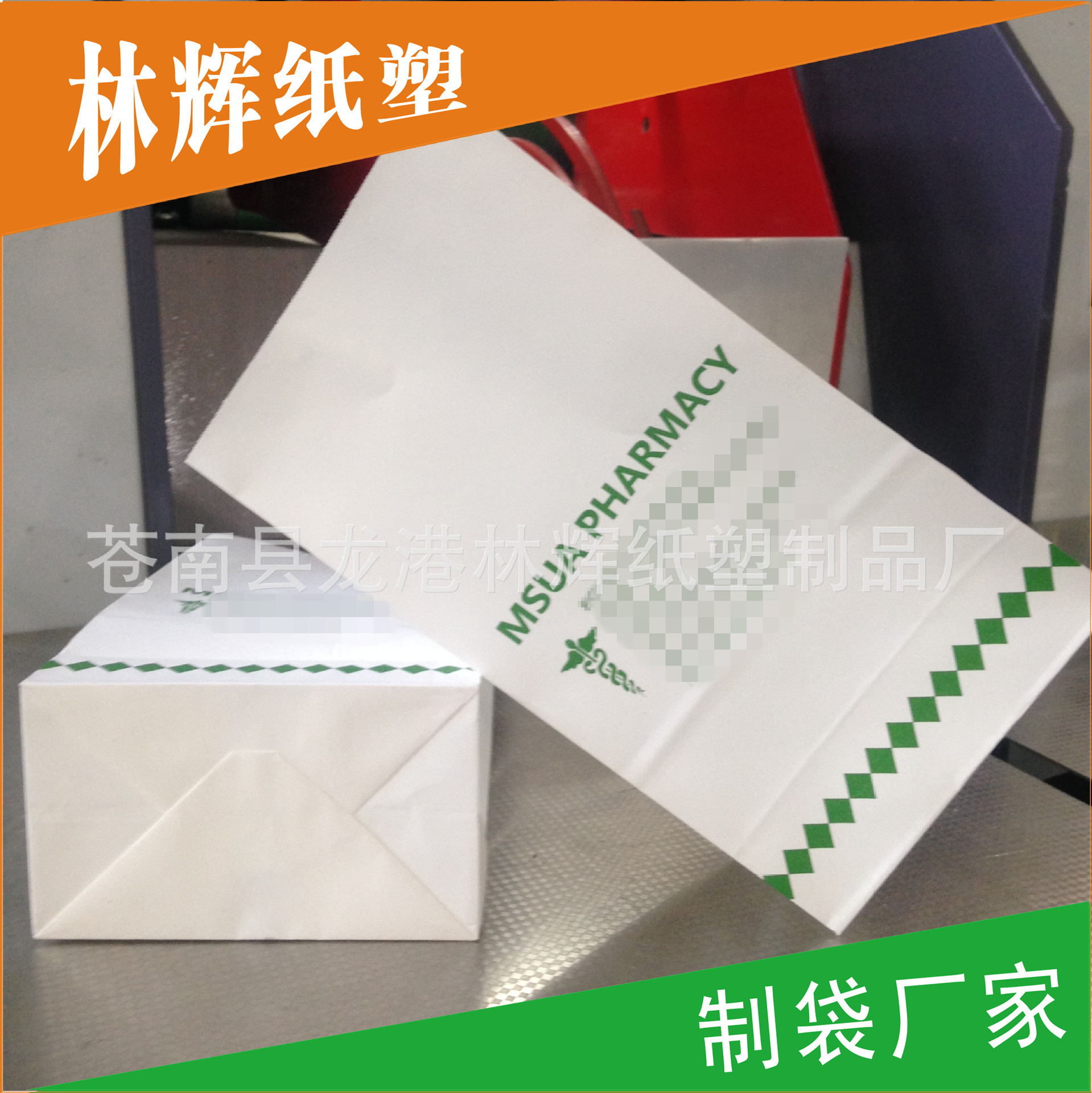 龙港厂家定制平底药品打包袋 彩色印刷药材包装方底纸袋