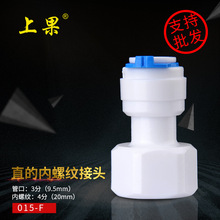 �Ϲ���ˮֱ��4�փ��ݼy�ӿ��D�Q��3��PE�D�Q���^�^�V���ˮ�C���