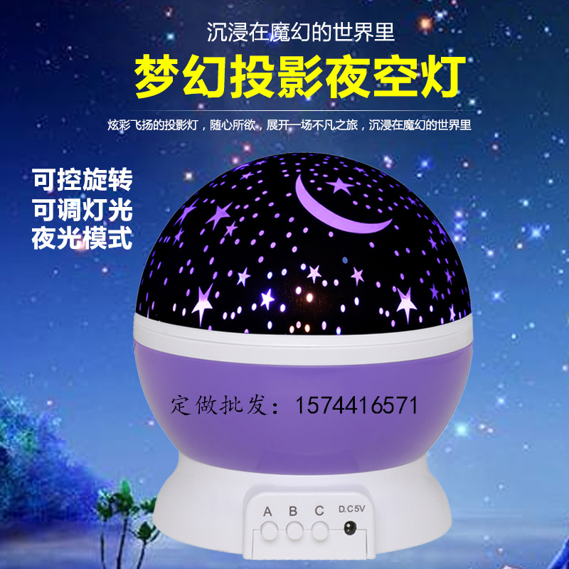 梦幻炫彩旋转星空灯发光投影灯创意浪漫生日礼物品生日快乐星空灯