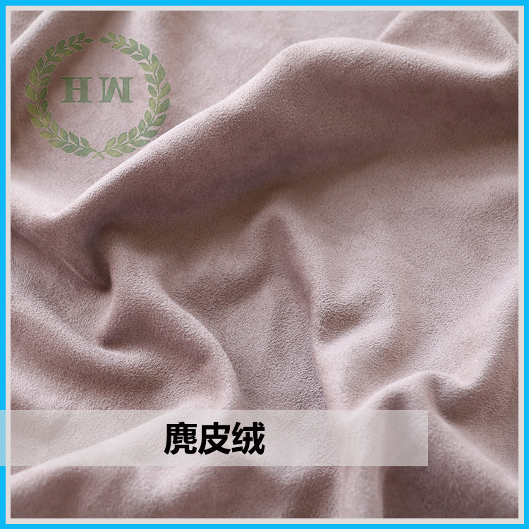 订单梭织经向麂皮绒200D 300D 400D 600D 加厚130-300克径鹿皮绒