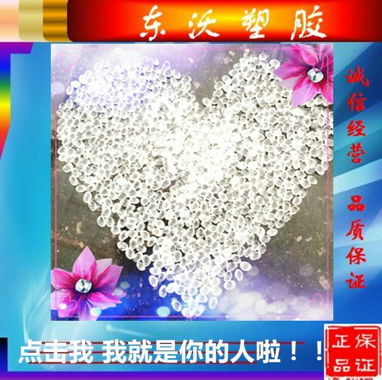 供应抗紫外线 EPDM/美国陶氏/3722P 超高压绝缘材料 电线电缆专用