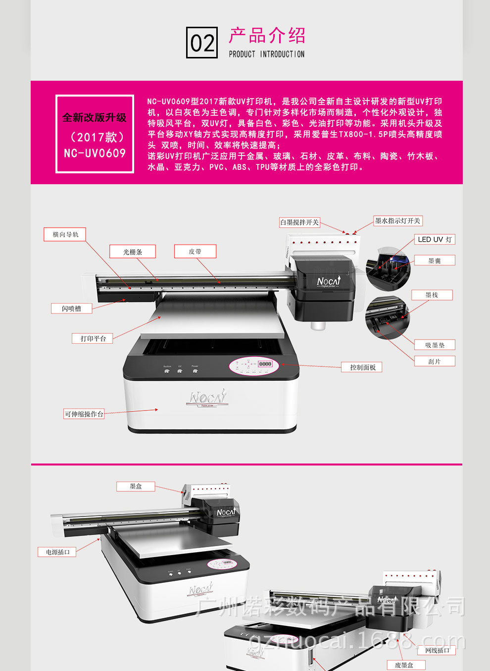 0609--新款-详情_01_03