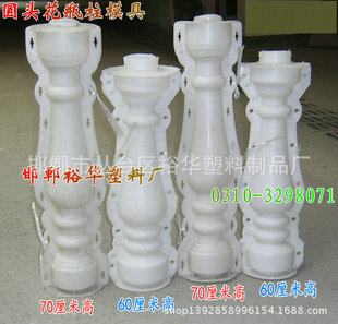 60 Vase Pillar Flom, плесени для цветочных бутылок лестницы, цементная ваза