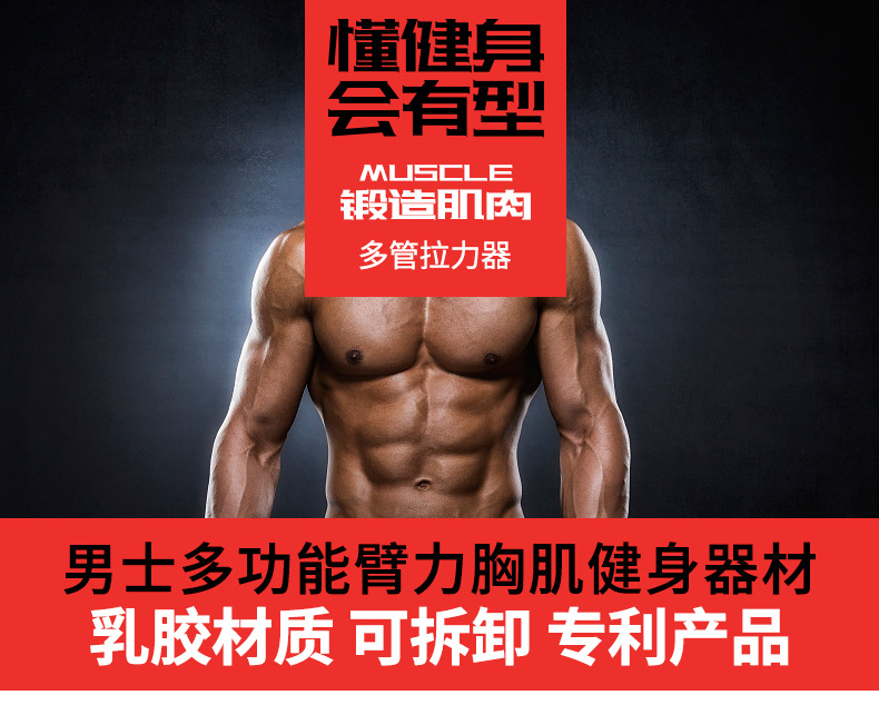 多管拉力器详情_01