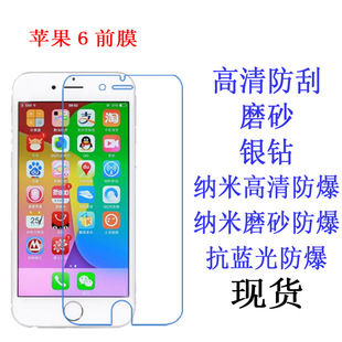 Apple, iphone 6, iphone6, защитный мобильный телефон, 6 штук, 7 дюймов