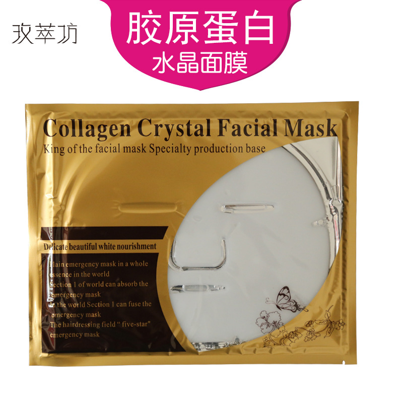 水晶面膜 胶原蛋白 白