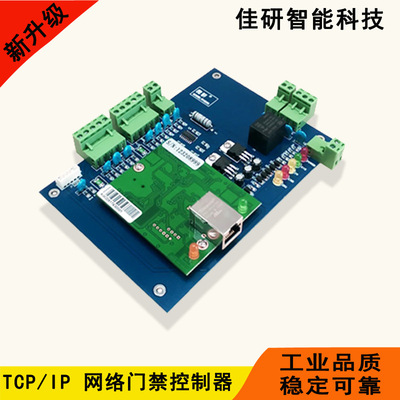 单向双向门门禁控制器嵌入式手机远程开门可接入考勤系统|ms