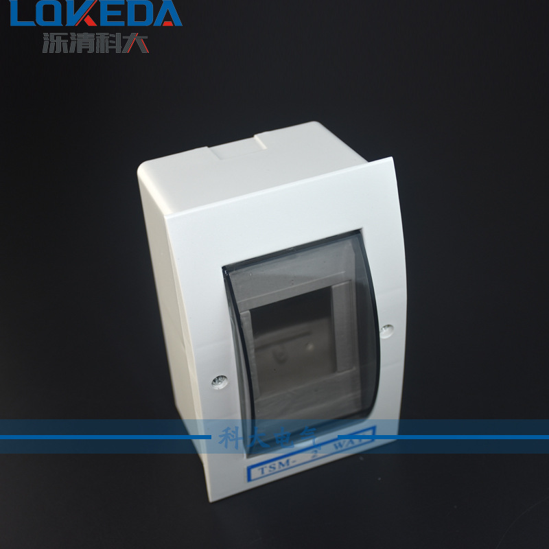 科大直销户内装修明装配电箱防尘阻燃配电箱2P3P位明暗通用配电箱