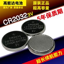 _늳  ~늳 CR2032 220mAh 3V  ϞT늳