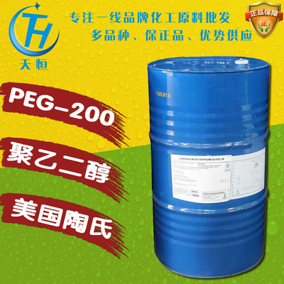 现货供应 聚乙二醇PEG200 美国陶氏DOW