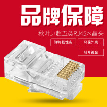 Choseal/���~ԭl �����ˮ���^RJ45僽��~�W���^ QS6015S