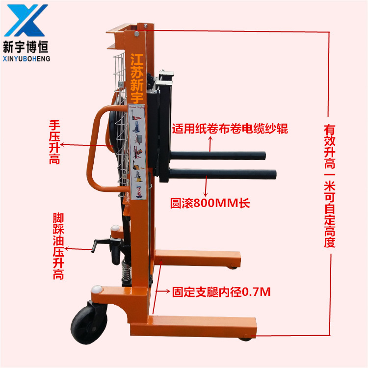 供应供应圆筒型液压升高车堆高车 货物搬运堆放车 手推移运车