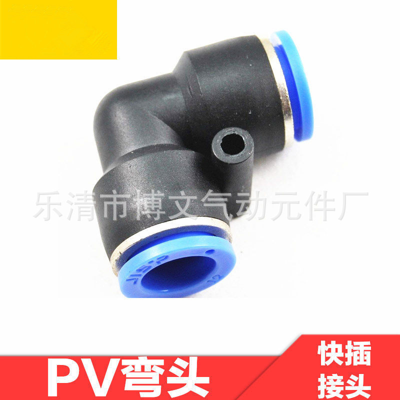 快插塑料直角接头PV12 快速接头 插12MM外径气管