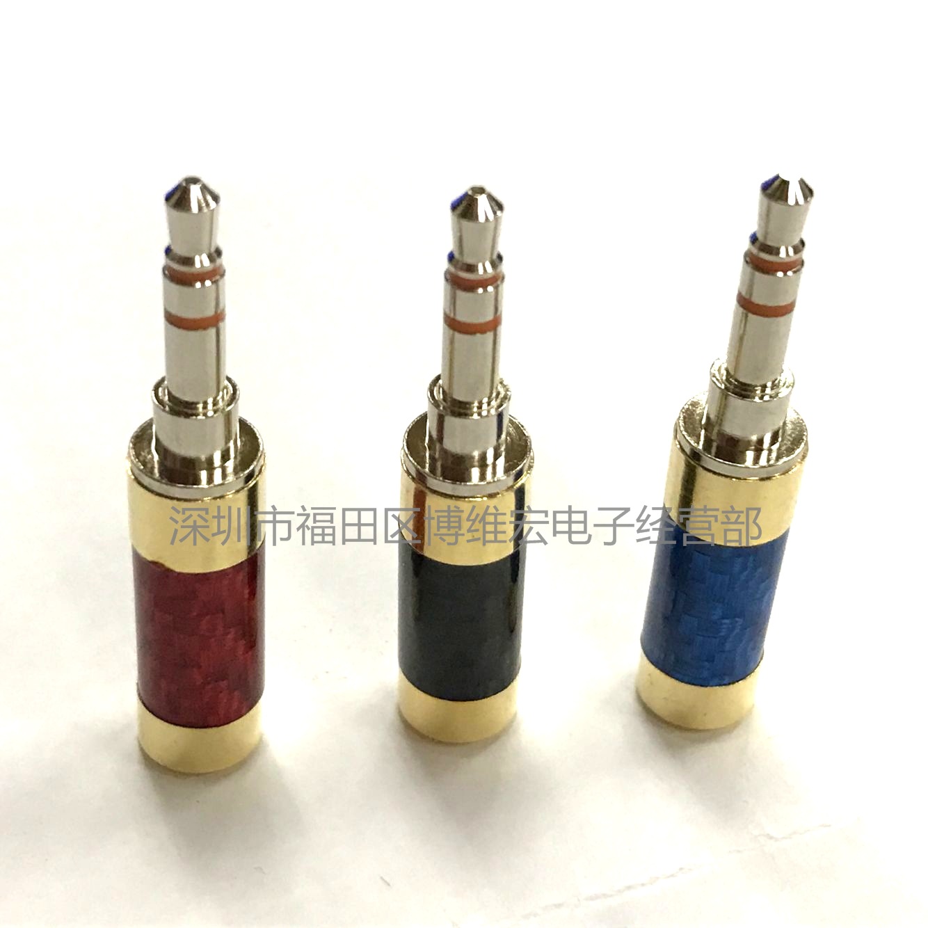 铍铜碳纤维3.5立体音频插头/欧雅德铍铜3.5立体 三色可选 4/6mm