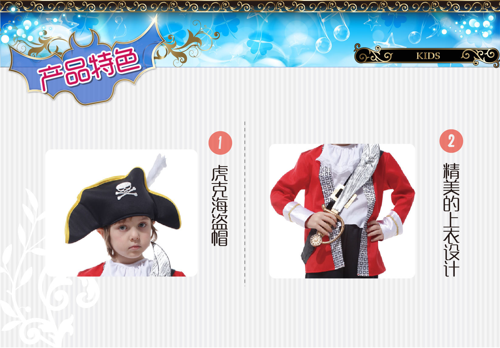 焕佑儿童演出服猪款万圣狂欢派对化妆舞会虎克小海盜游戏表演服装B-0087详情图2