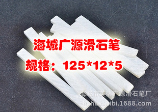 厂家定制纯白滑石笔125*12*5 方形记号笔 石笔 批发-阿里巴巴