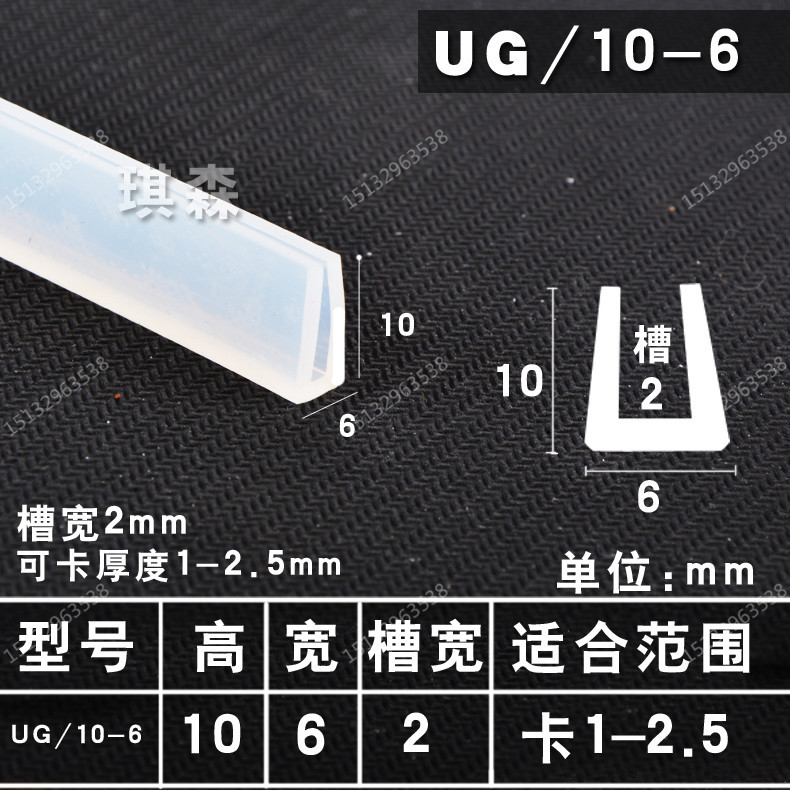 U型透明橡胶包边密封条玻璃机械设备封边边缘防护橡胶条U型密封条