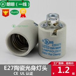 E27陶瓷光身