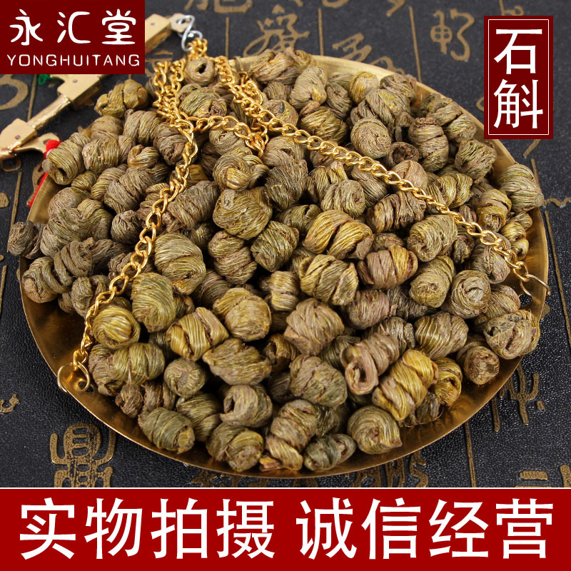 精選霍山鐵皮石斛 壹級石斛 散裝石斛鐵皮楓鬥産地批發 量大從優