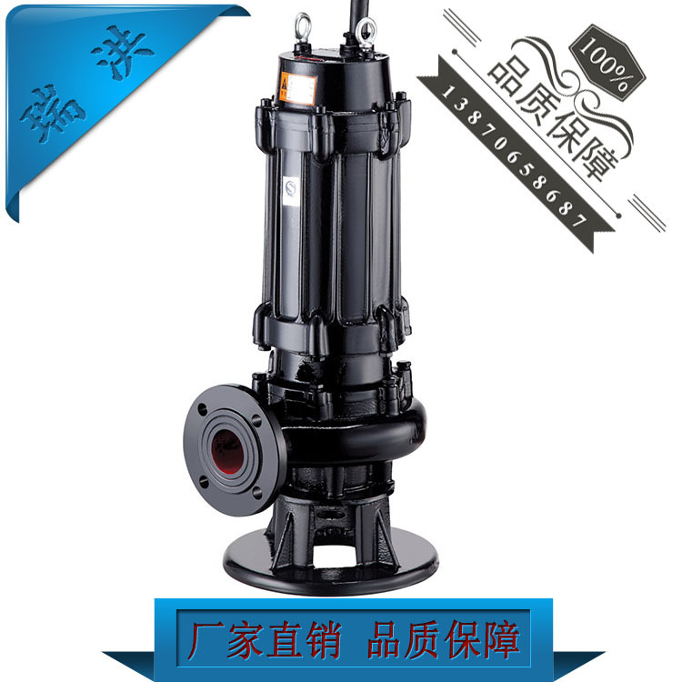 瑞洪泵業(yè)污水污物泵批發(fā)13699555261