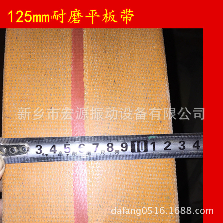 料斗帆布带 125*6mm厚 提升机畚斗传送带 黄色橡胶帆布带 号全