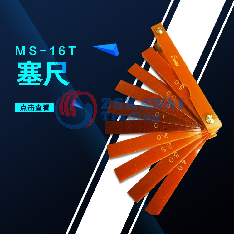 原装日本SWAN天鹅曲轴塑料间隙规卡尺MS-16T塞尺厚薄测量片高精度
