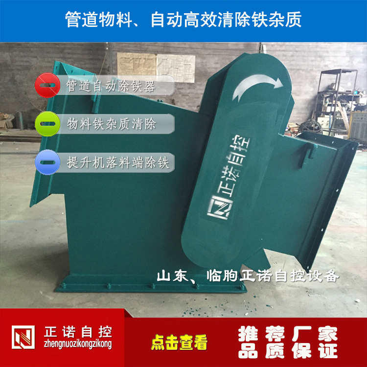 生产厂家永磁管道自动除铁器 管道除铁 自动除铁 管道除铁效果强