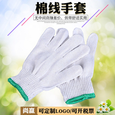 劳保手套纱线手套防护手套450gA级灯罩棉做加工定制印刷手套印字