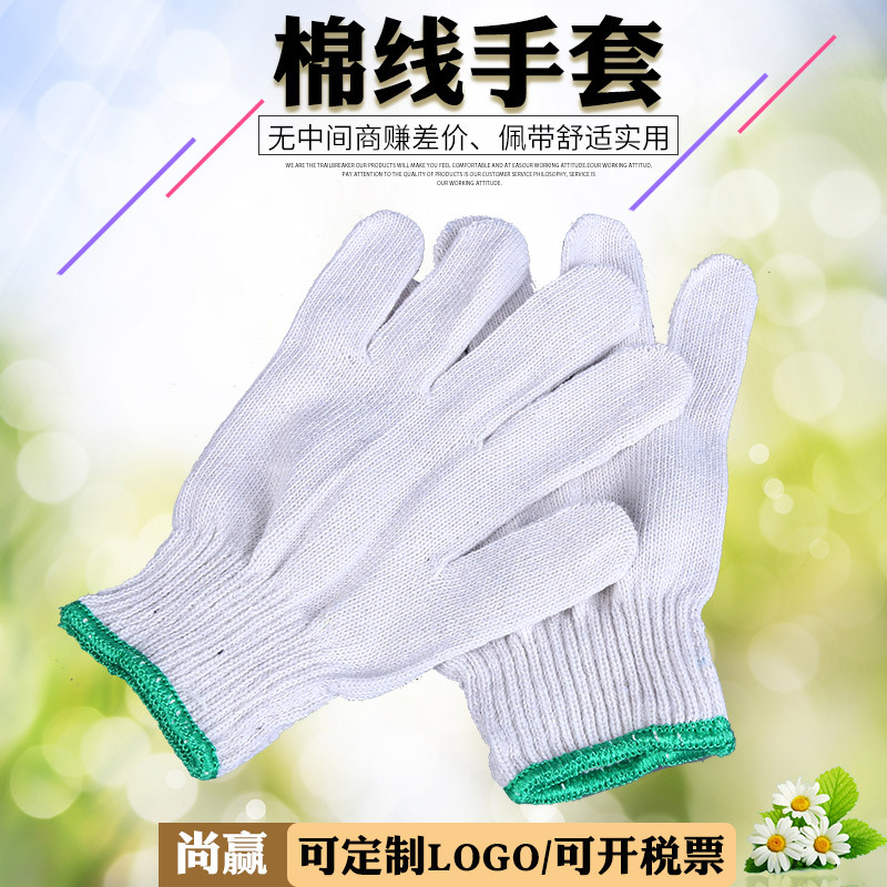 劳保手套纱线手套防护手套450gA级灯罩棉做加工定制印刷手套印字