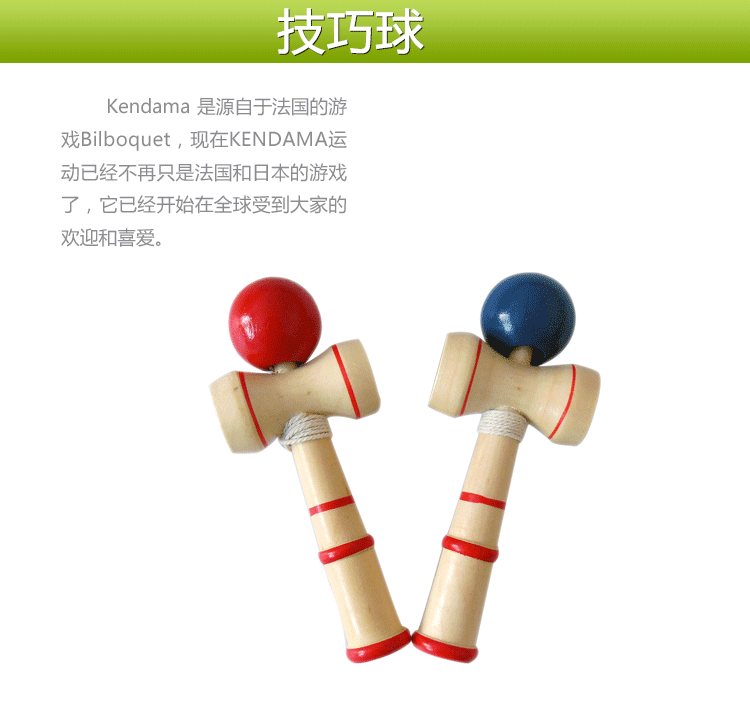 kendama技巧球剑玉剑球日本流行剑玉室内外成人趣味平衡儿童玩具-阿里巴巴