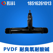1寸 PVDF射流器 耐臭氧氣液混合腔 文丘里管 射流曝氣器