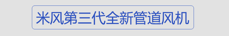 150P-6寸管道风机详情_38