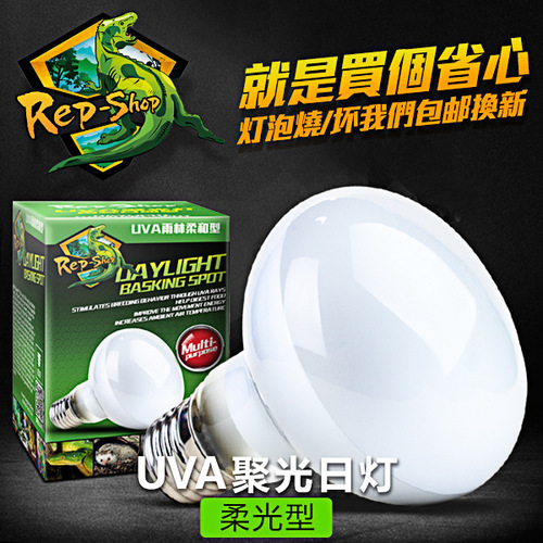 RS High-Quality UVA Heating Day Lamp for Reptiles, Insects, Turtles, and Chameleons, Daytime Frosted Insulating Lamp